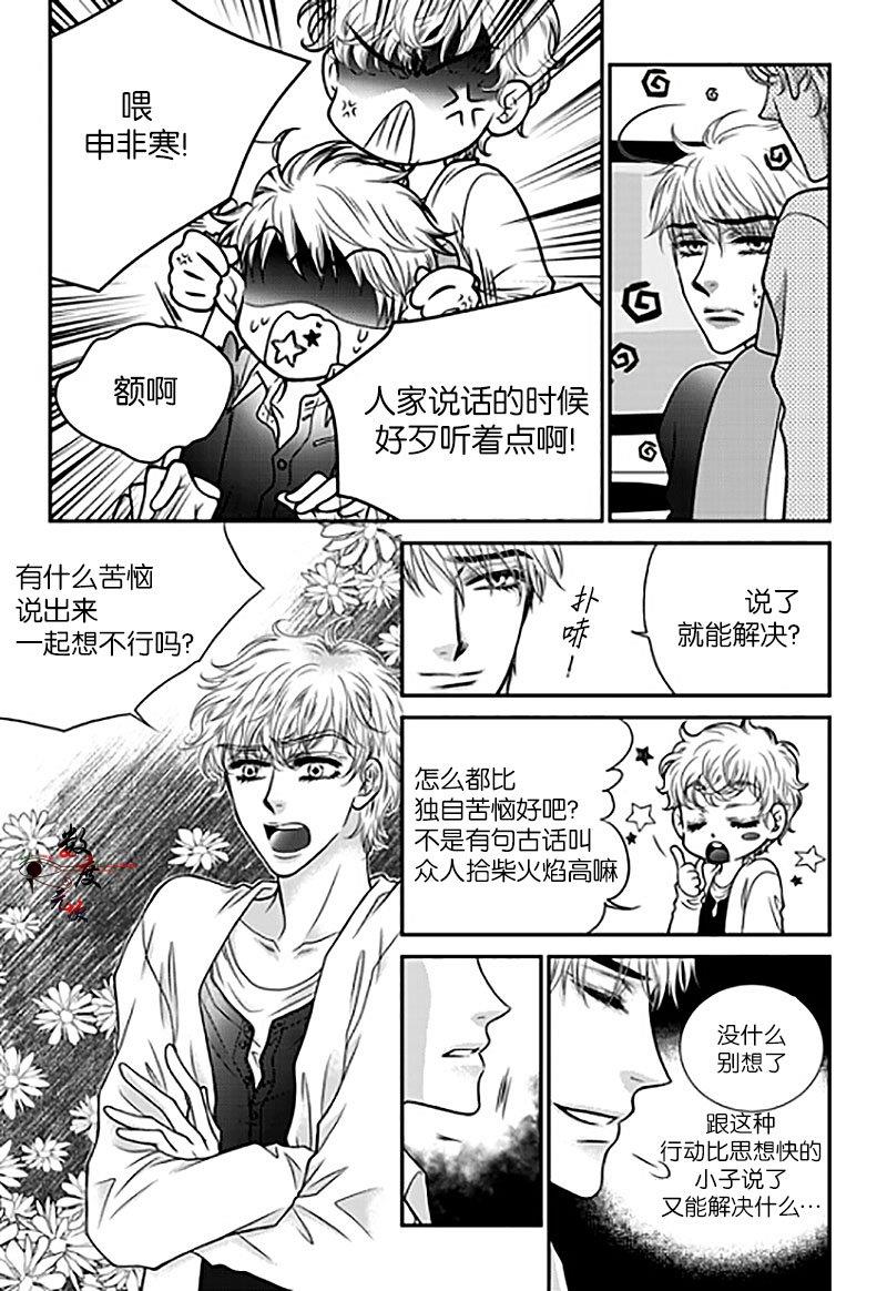 诺克斯NOX[耽美]韩漫全集-第4话无删减无遮挡章节图片 