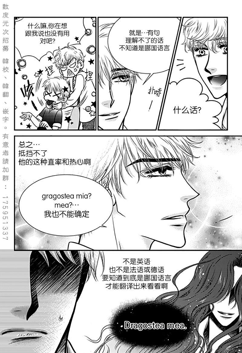 诺克斯NOX[耽美]韩漫全集-第4话无删减无遮挡章节图片 