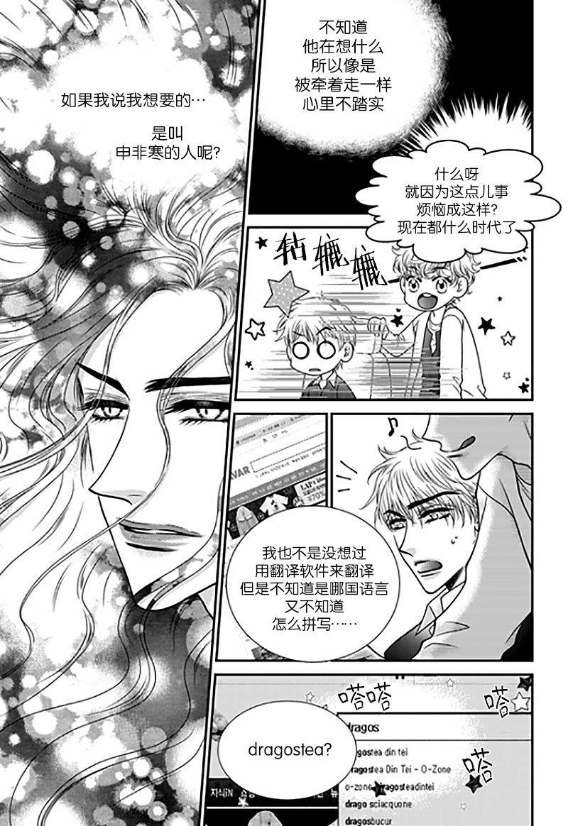 诺克斯NOX[耽美]韩漫全集-第4话无删减无遮挡章节图片 