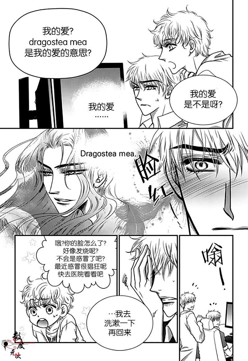 诺克斯NOX[耽美]韩漫全集-第4话无删减无遮挡章节图片 