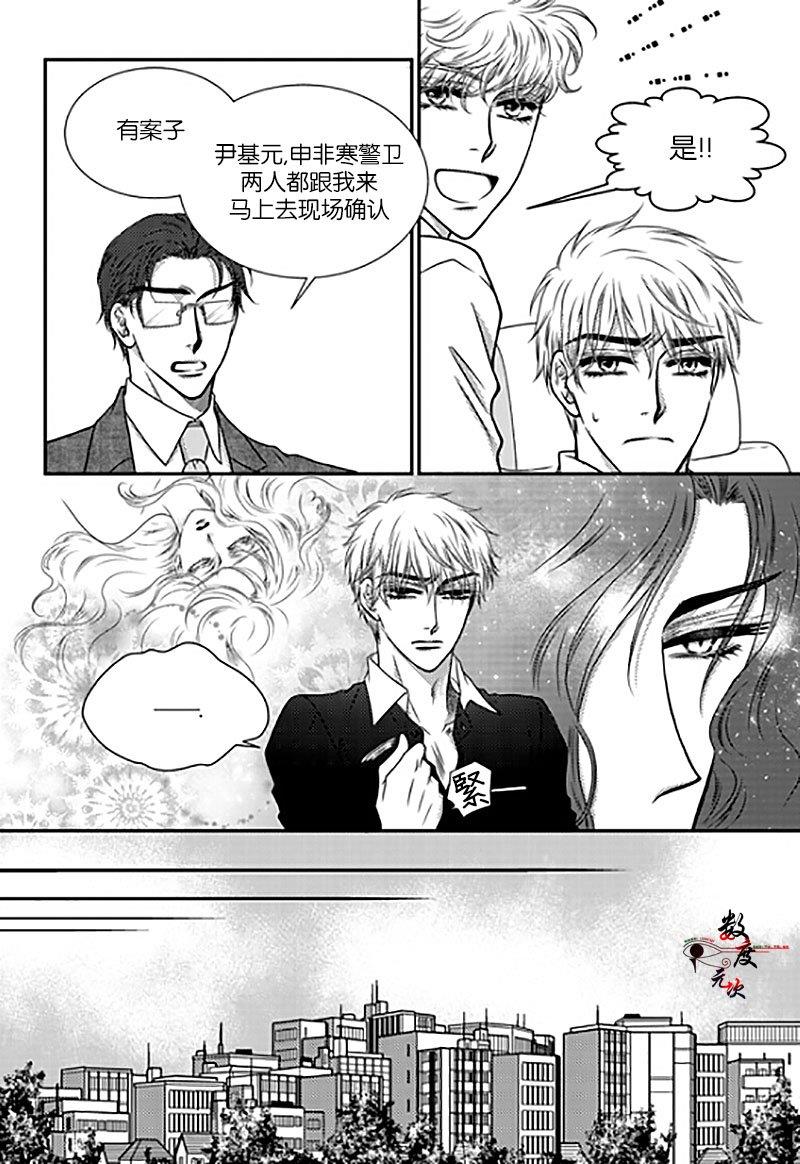 诺克斯NOX[耽美]韩漫全集-第4话无删减无遮挡章节图片 