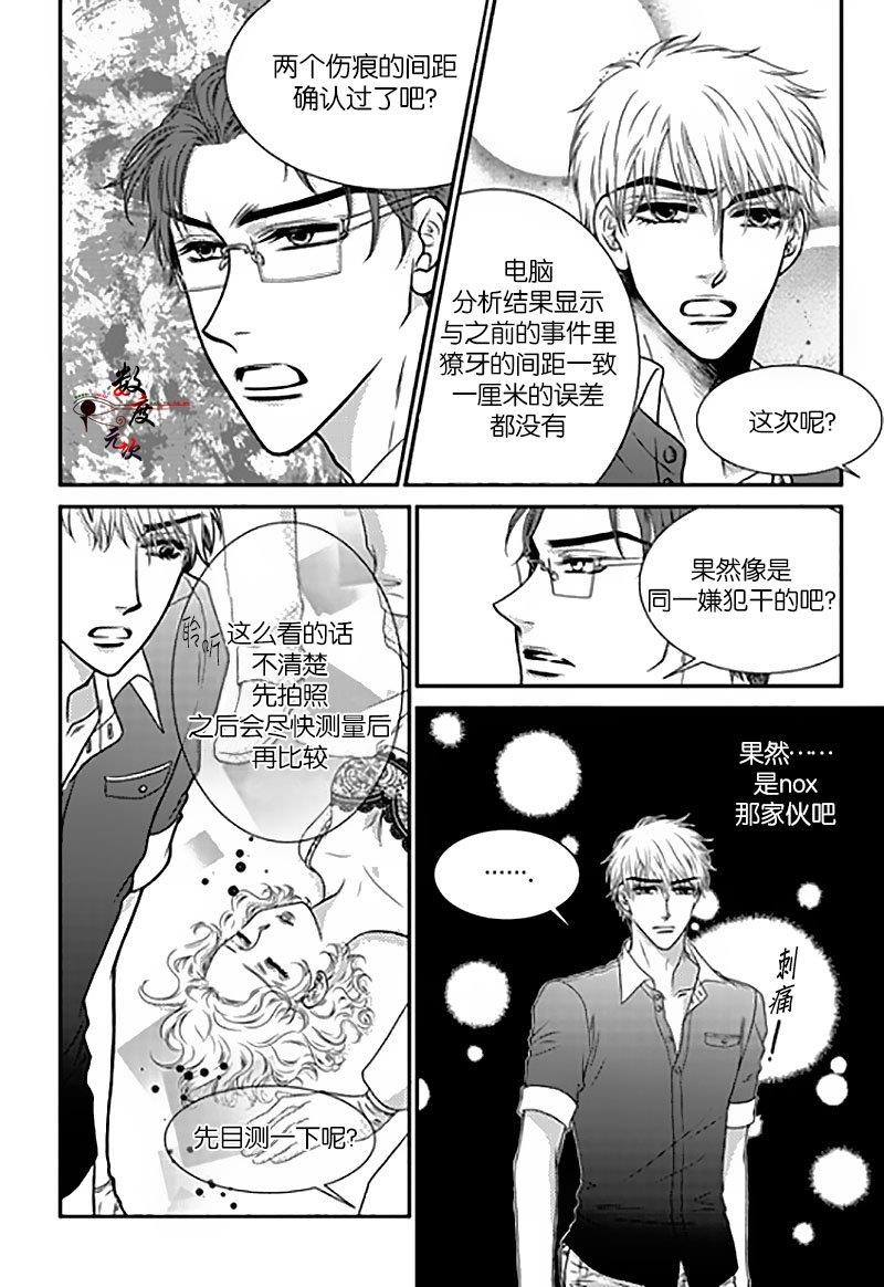 诺克斯NOX[耽美]韩漫全集-第4话无删减无遮挡章节图片 