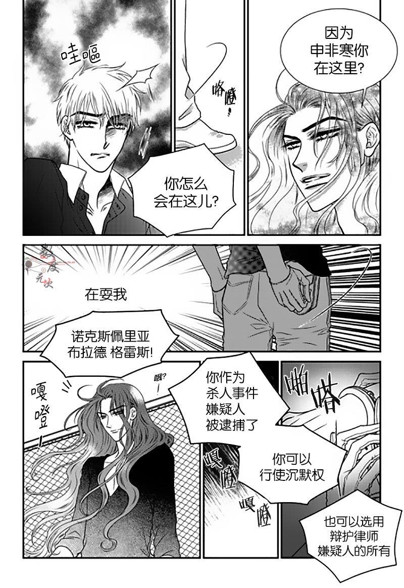 诺克斯NOX[耽美]韩漫全集-第4话无删减无遮挡章节图片 