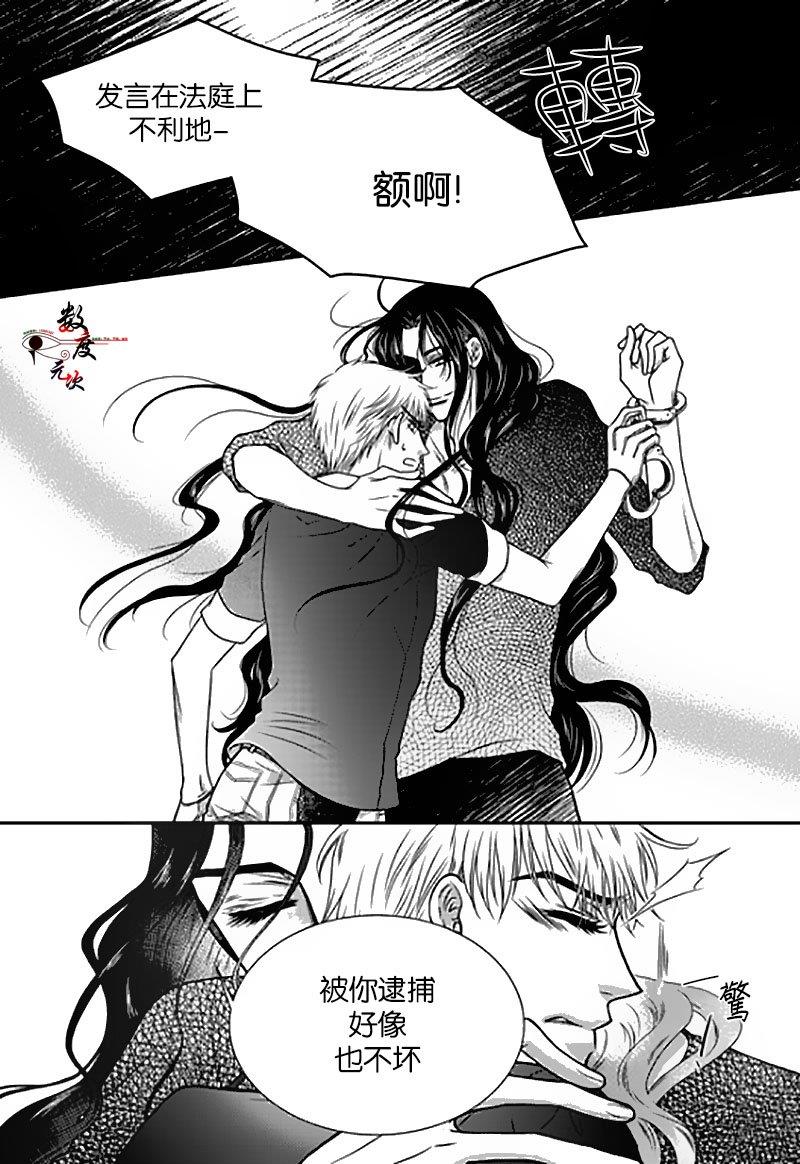 诺克斯NOX[耽美]韩漫全集-第4话无删减无遮挡章节图片 
