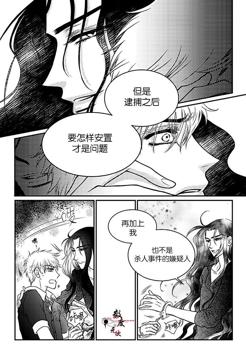诺克斯NOX[耽美]韩漫全集-第4话无删减无遮挡章节图片 