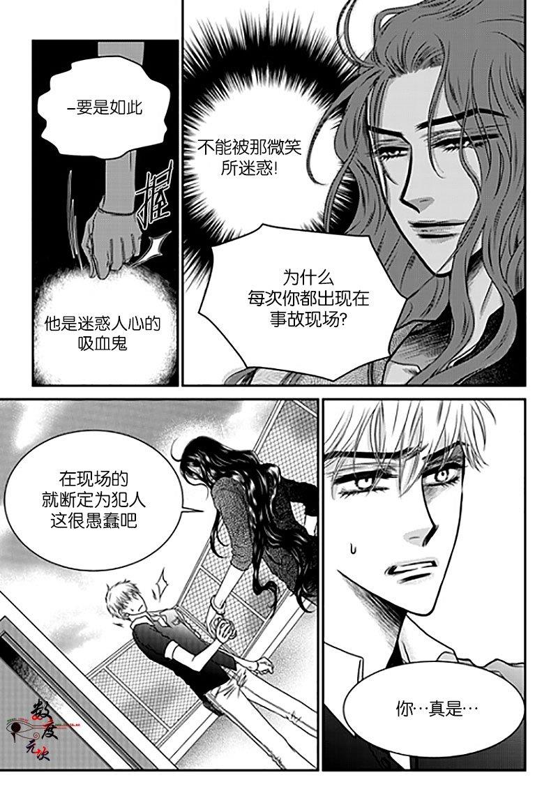 诺克斯NOX[耽美]韩漫全集-第4话无删减无遮挡章节图片 