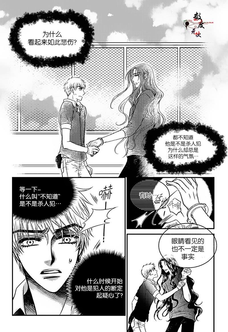 诺克斯NOX[耽美]韩漫全集-第4话无删减无遮挡章节图片 