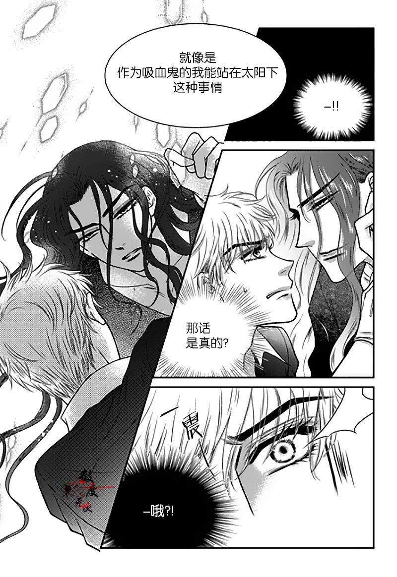 诺克斯NOX[耽美]韩漫全集-第4话无删减无遮挡章节图片 