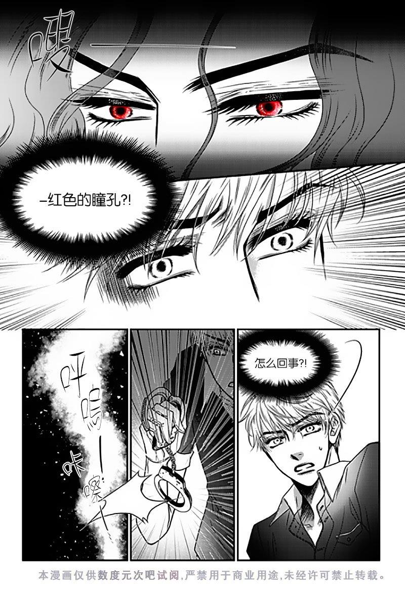 诺克斯NOX[耽美]韩漫全集-第4话无删减无遮挡章节图片 