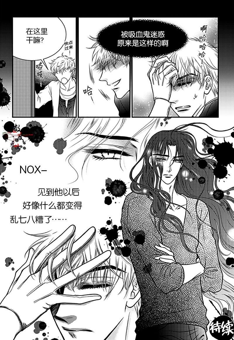 诺克斯NOX[耽美]韩漫全集-第4话无删减无遮挡章节图片 