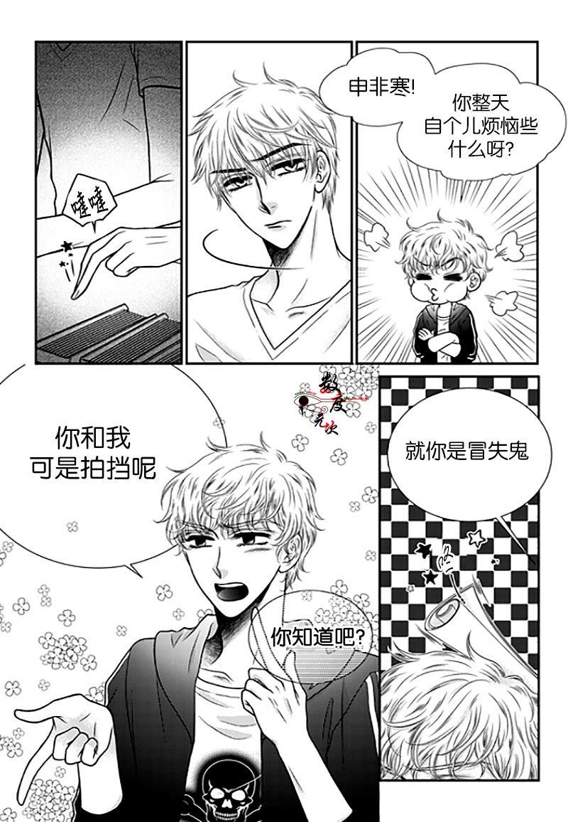 诺克斯NOX[耽美]韩漫全集-第5话无删减无遮挡章节图片 