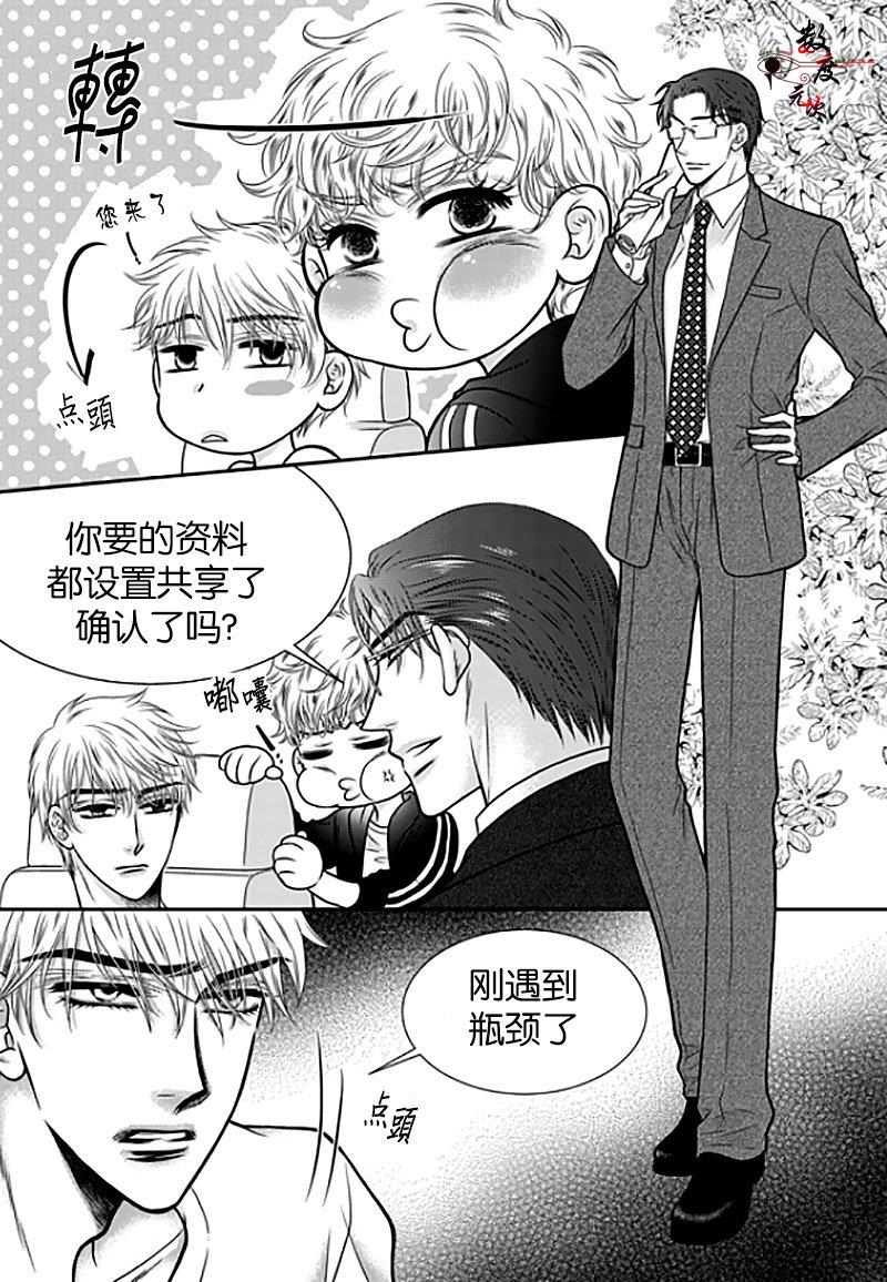 诺克斯NOX[耽美]韩漫全集-第5话无删减无遮挡章节图片 