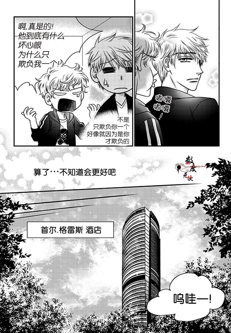 诺克斯NOX[耽美]韩漫全集-第5话无删减无遮挡章节图片 