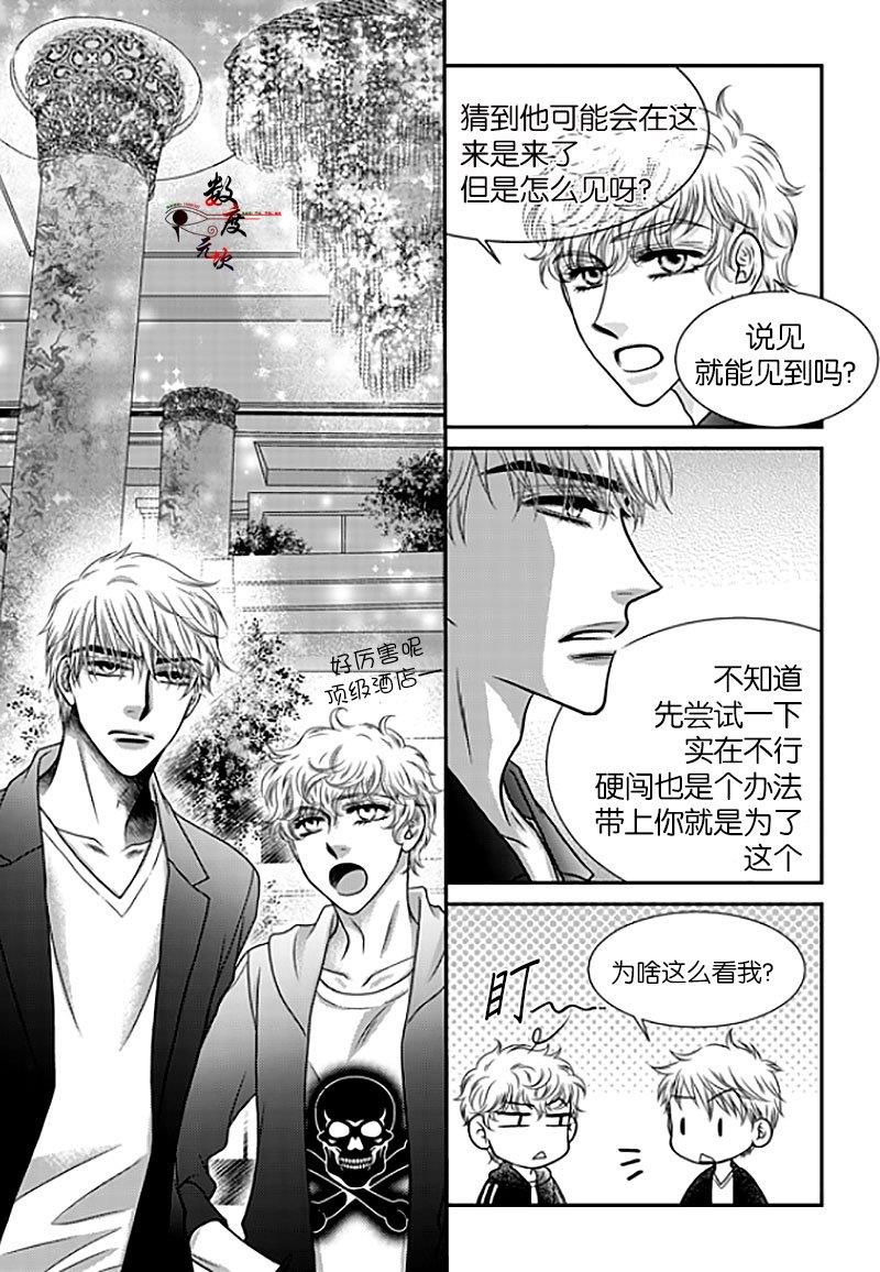 诺克斯NOX[耽美]韩漫全集-第5话无删减无遮挡章节图片 