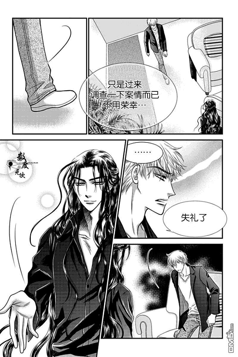 诺克斯NOX[耽美]韩漫全集-第6话无删减无遮挡章节图片 