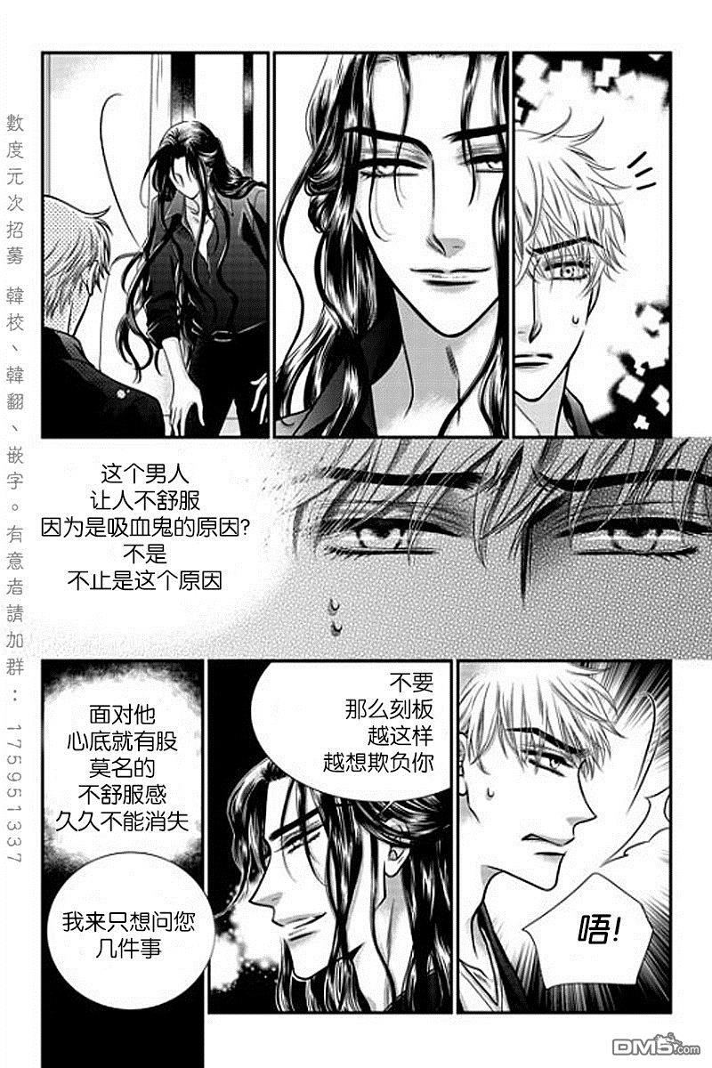 诺克斯NOX[耽美]韩漫全集-第6话无删减无遮挡章节图片 