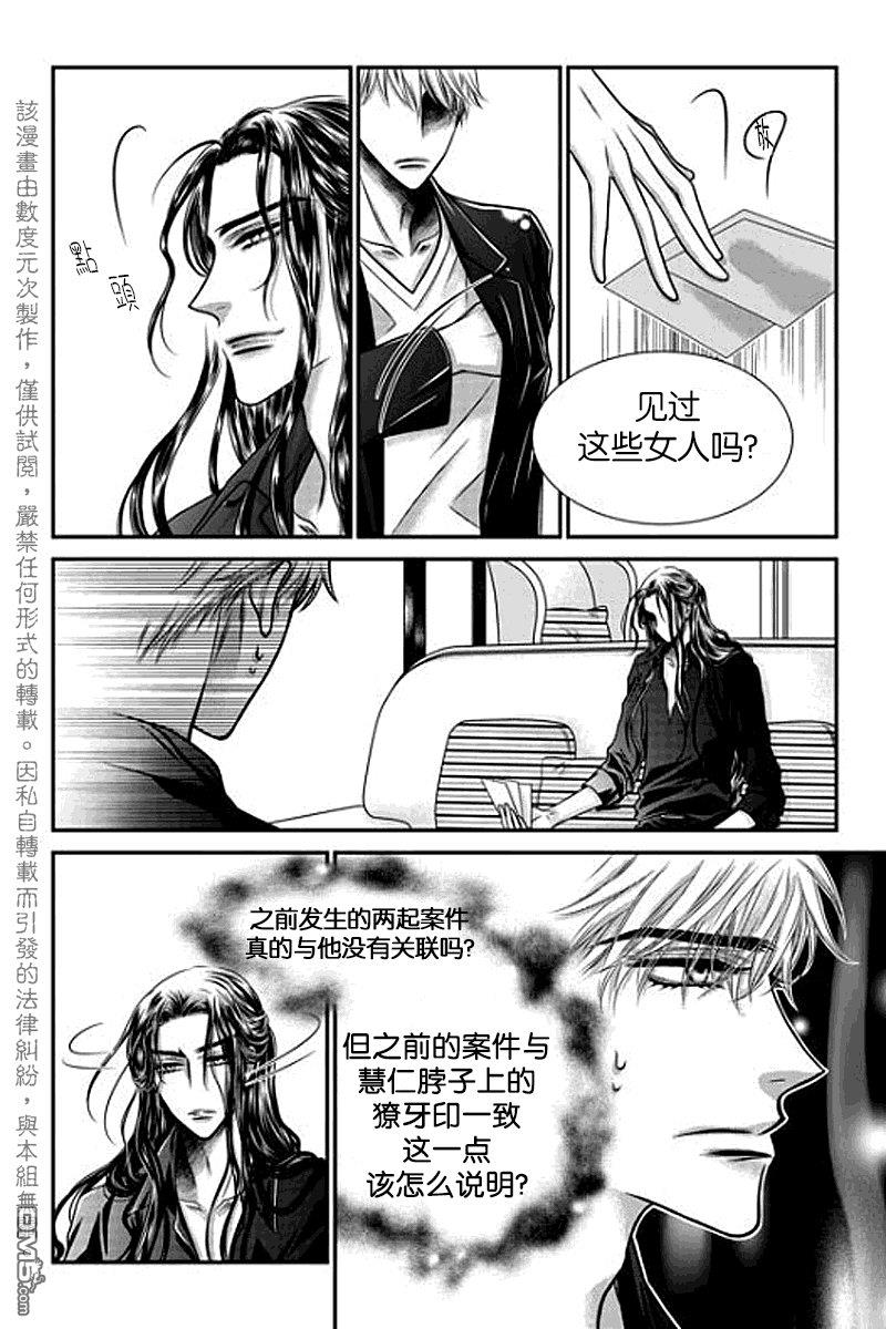 诺克斯NOX[耽美]韩漫全集-第6话无删减无遮挡章节图片 