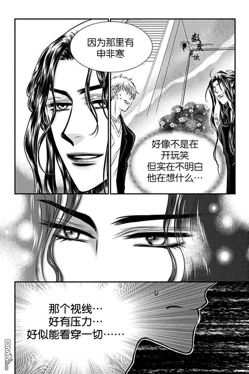 诺克斯NOX[耽美]韩漫全集-第6话无删减无遮挡章节图片 