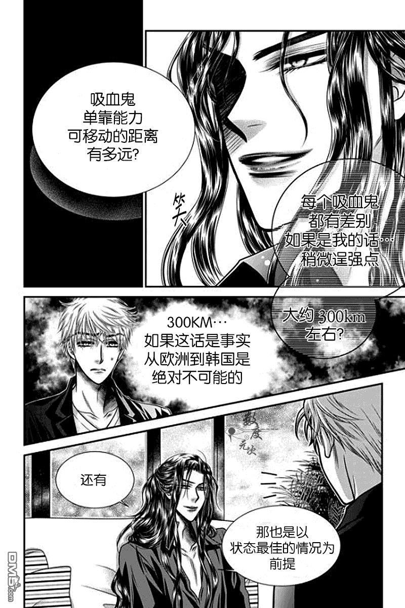 诺克斯NOX[耽美]韩漫全集-第6话无删减无遮挡章节图片 