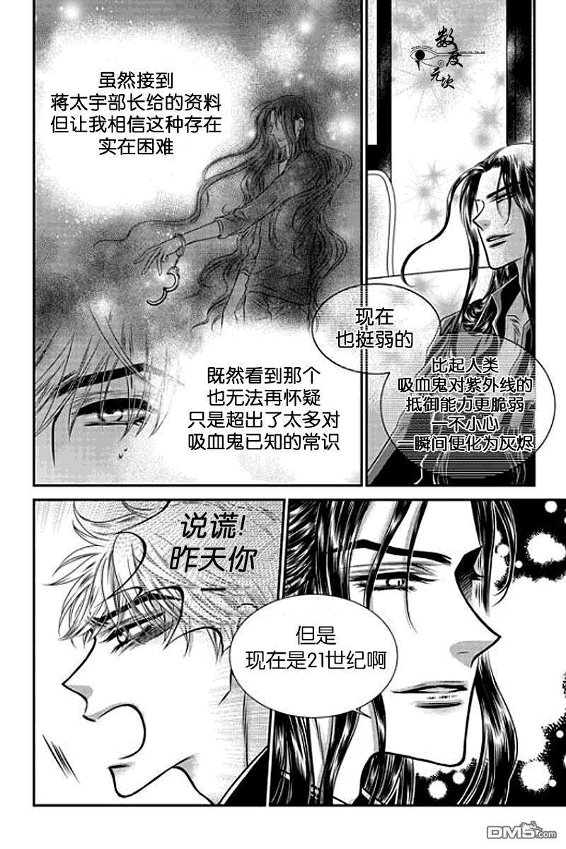 诺克斯NOX[耽美]韩漫全集-第6话无删减无遮挡章节图片 