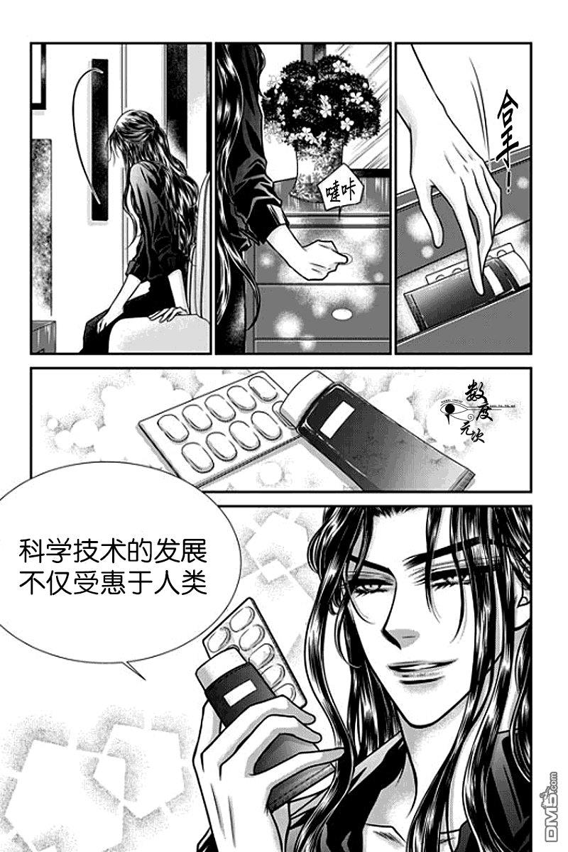 诺克斯NOX[耽美]韩漫全集-第6话无删减无遮挡章节图片 