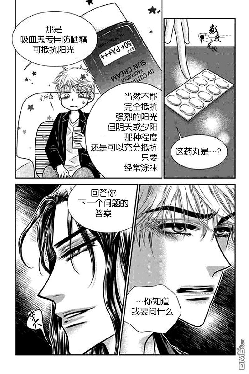 诺克斯NOX[耽美]韩漫全集-第6话无删减无遮挡章节图片 