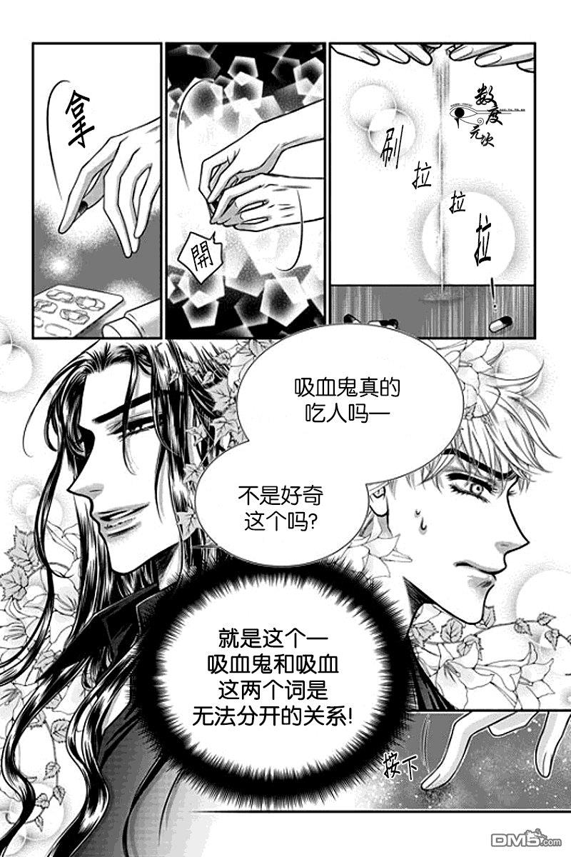 诺克斯NOX[耽美]韩漫全集-第6话无删减无遮挡章节图片 