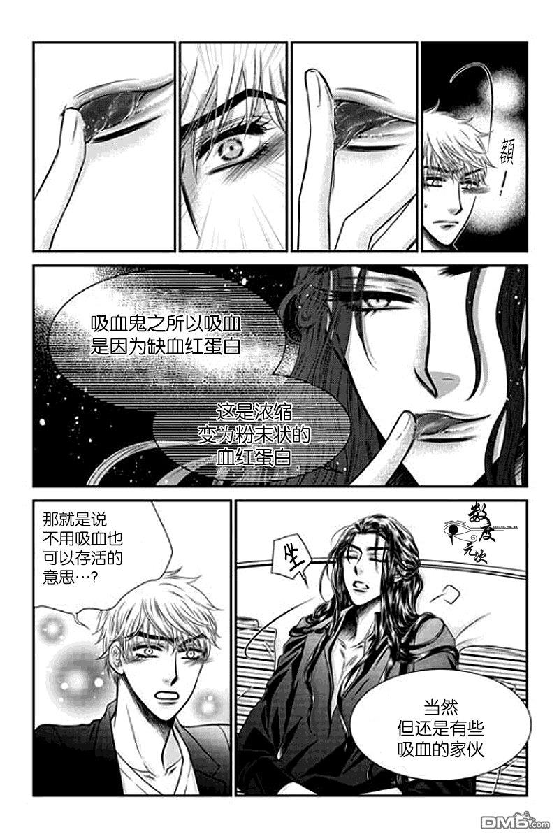 诺克斯NOX[耽美]韩漫全集-第6话无删减无遮挡章节图片 