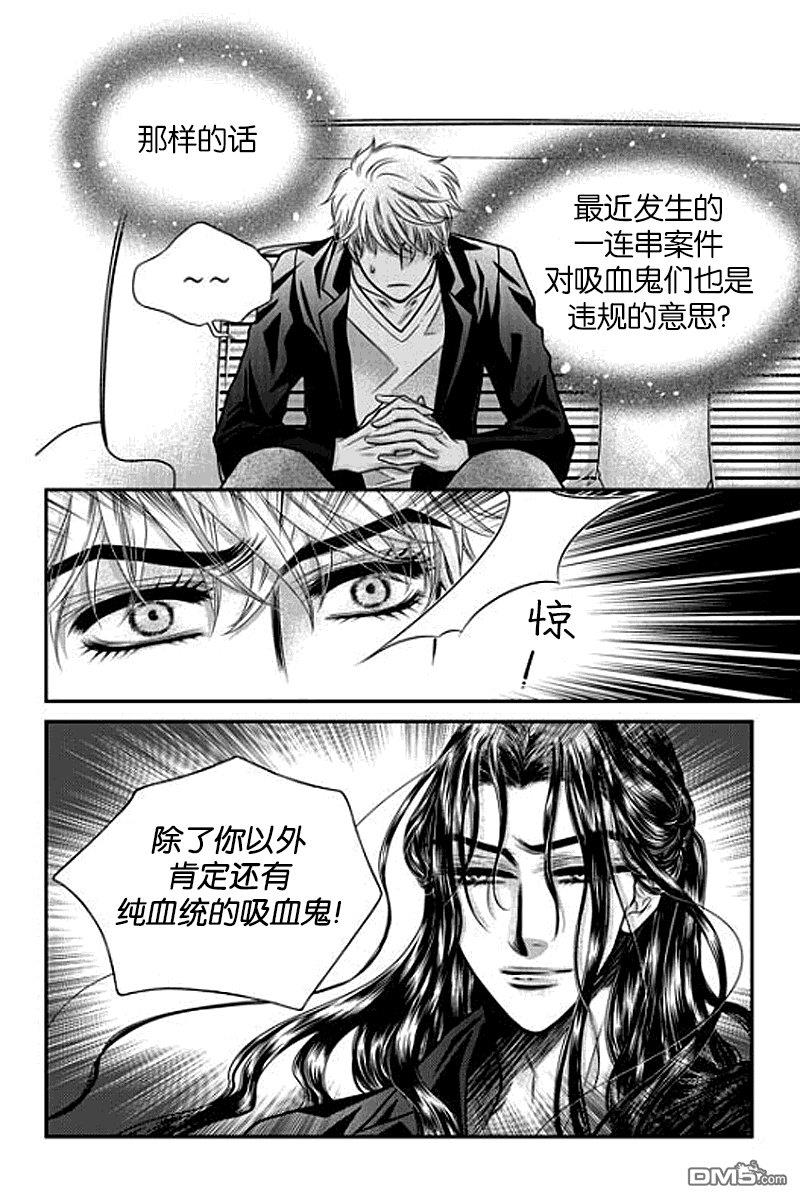 诺克斯NOX[耽美]韩漫全集-第6话无删减无遮挡章节图片 
