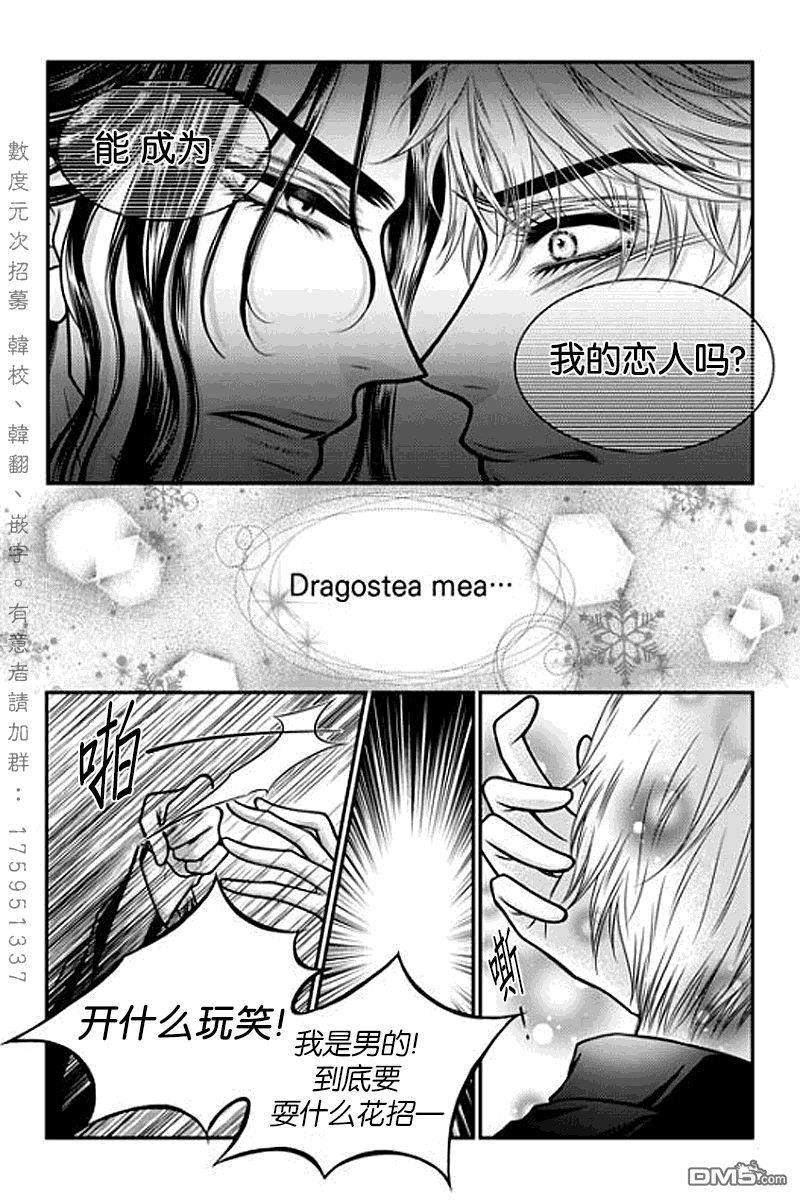 诺克斯NOX[耽美]韩漫全集-第6话无删减无遮挡章节图片 
