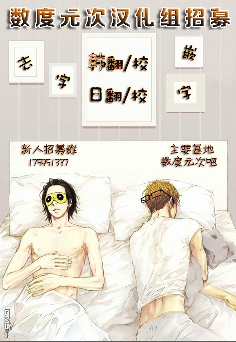 诺克斯NOX[耽美]韩漫全集-第6话无删减无遮挡章节图片 