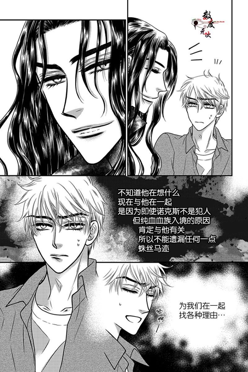 诺克斯NOX[耽美]韩漫全集-第8话无删减无遮挡章节图片 