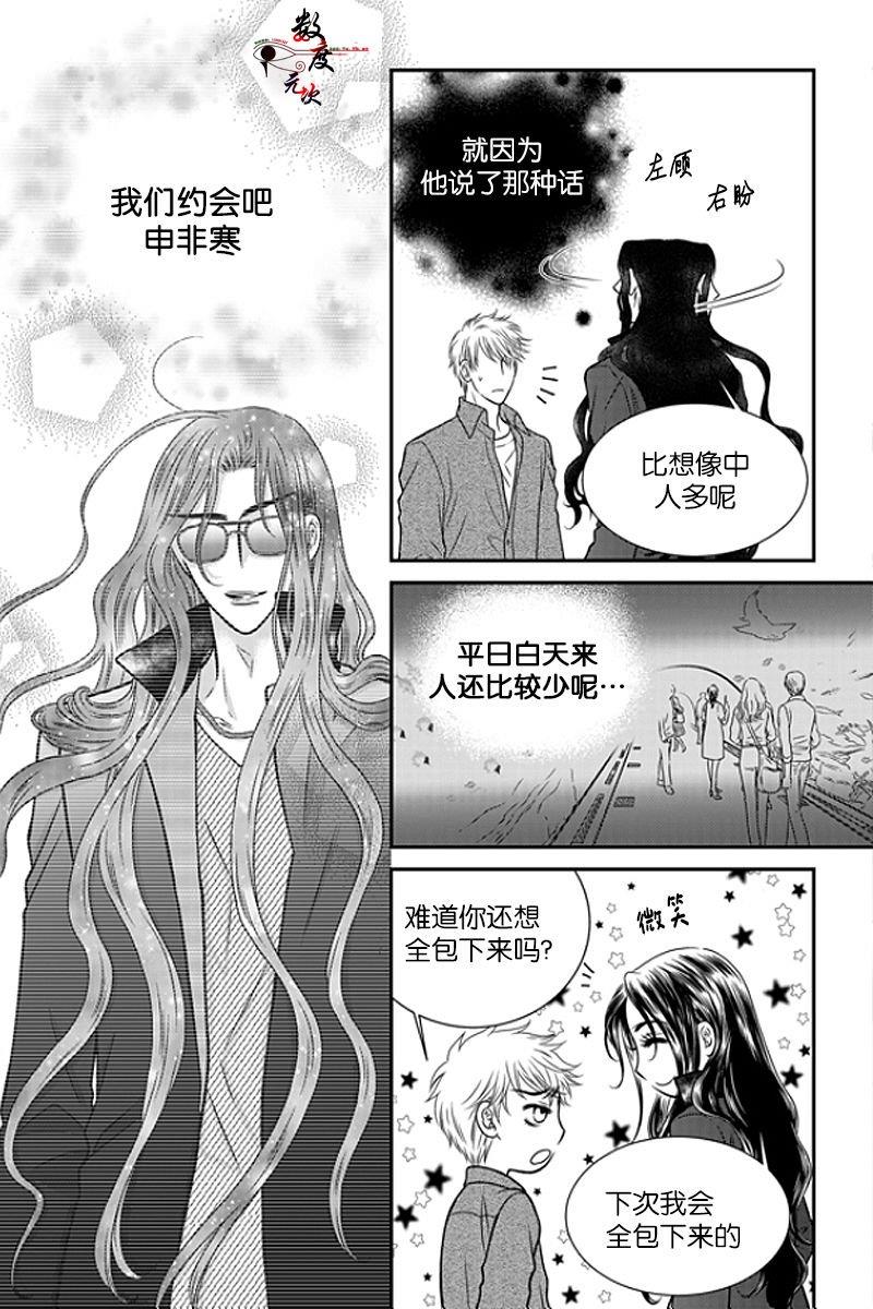 诺克斯NOX[耽美]韩漫全集-第8话无删减无遮挡章节图片 