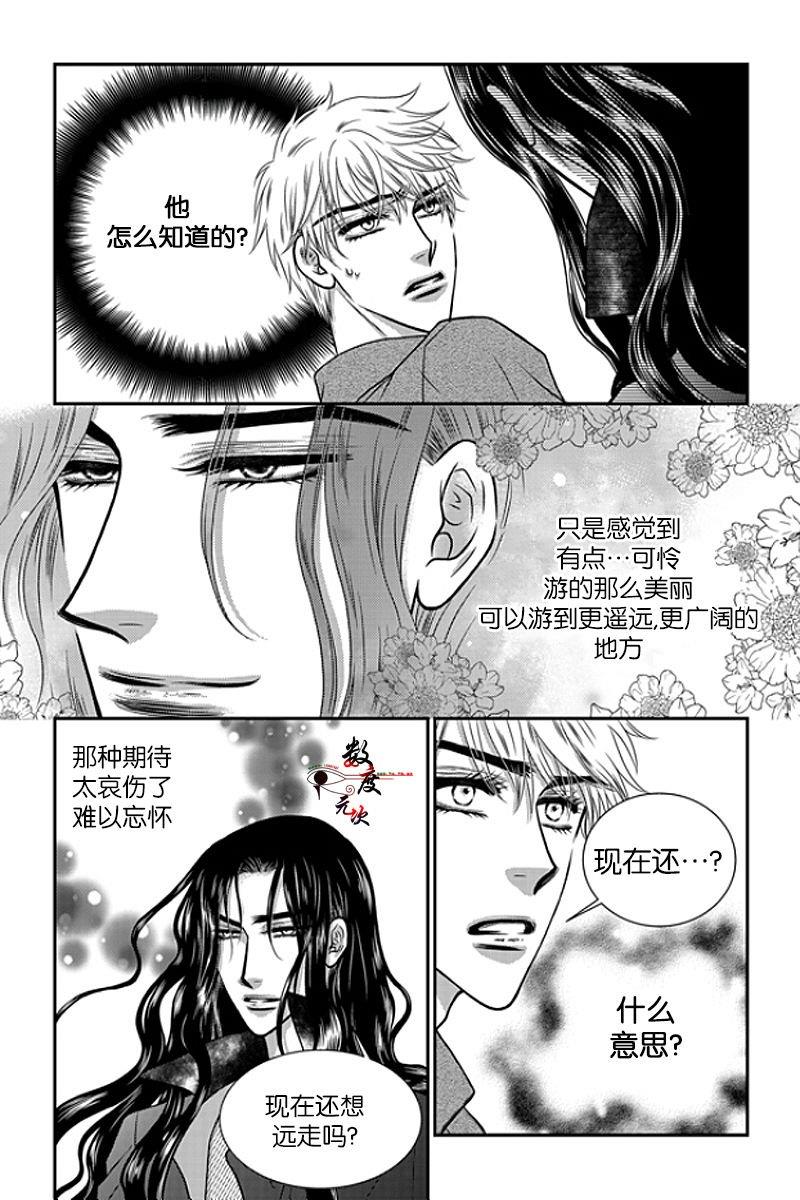 诺克斯NOX[耽美]韩漫全集-第8话无删减无遮挡章节图片 