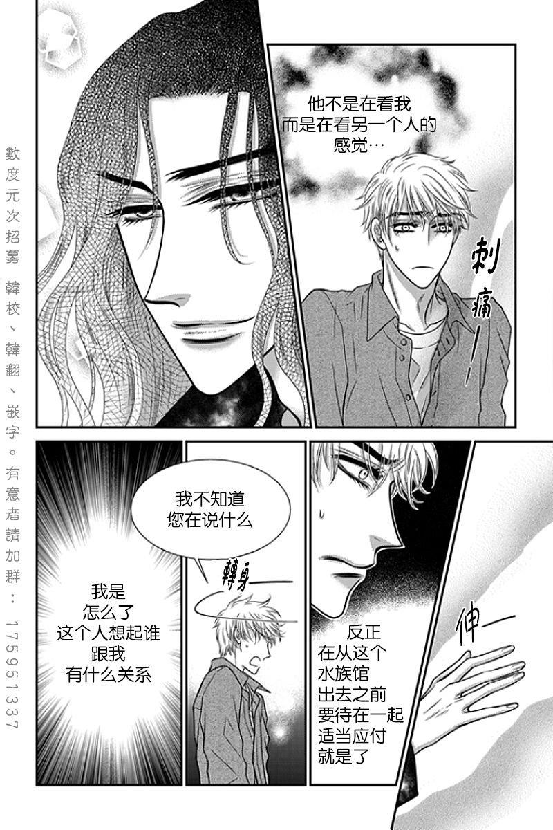 诺克斯NOX[耽美]韩漫全集-第8话无删减无遮挡章节图片 