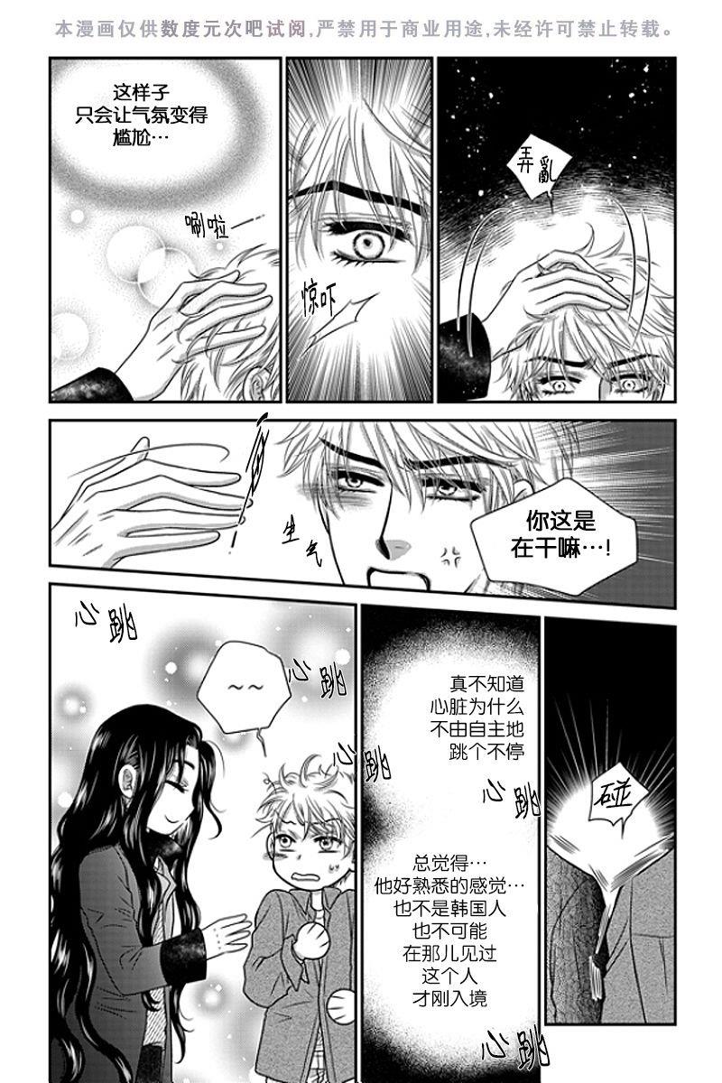 诺克斯NOX[耽美]韩漫全集-第8话无删减无遮挡章节图片 