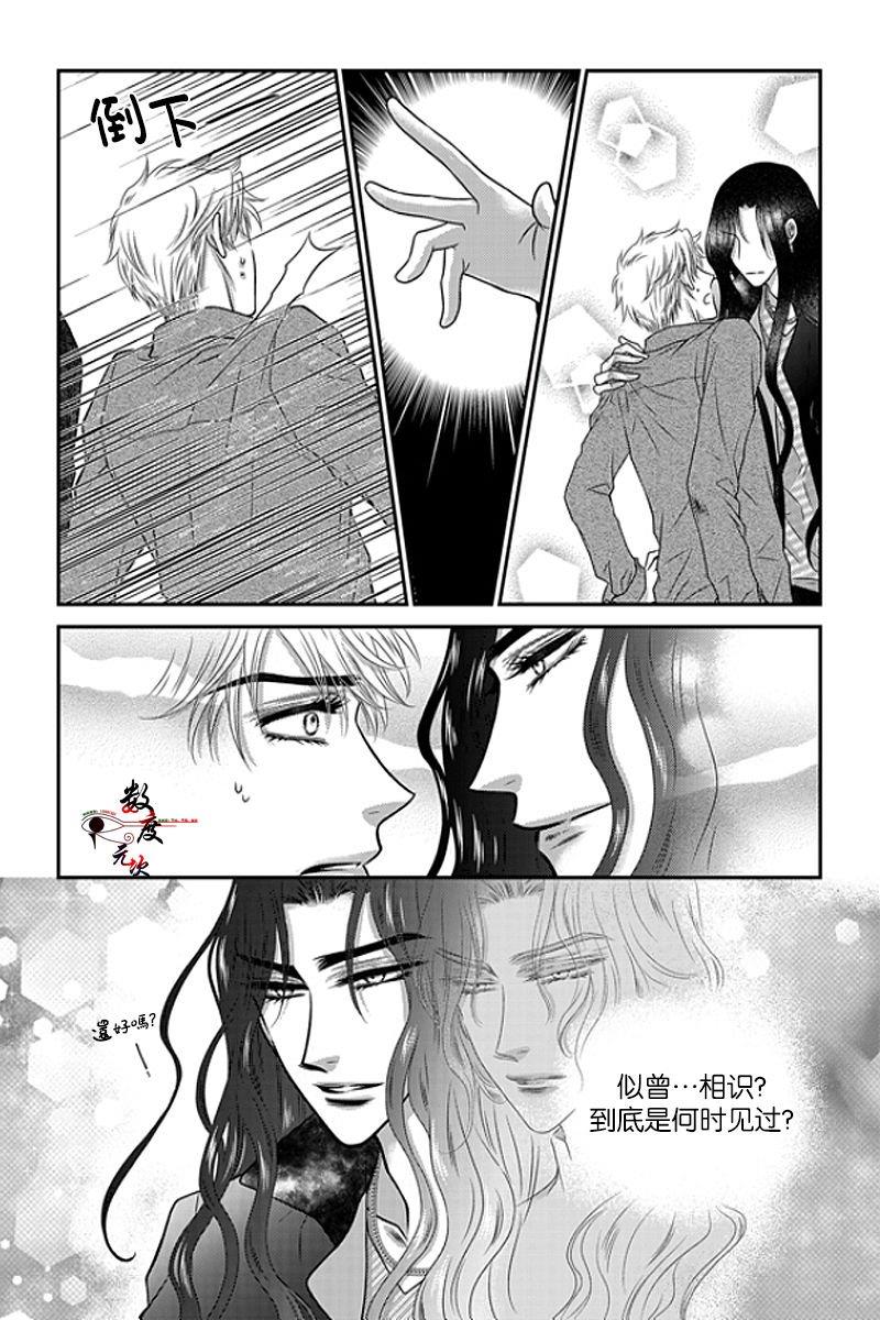 诺克斯NOX[耽美]韩漫全集-第8话无删减无遮挡章节图片 