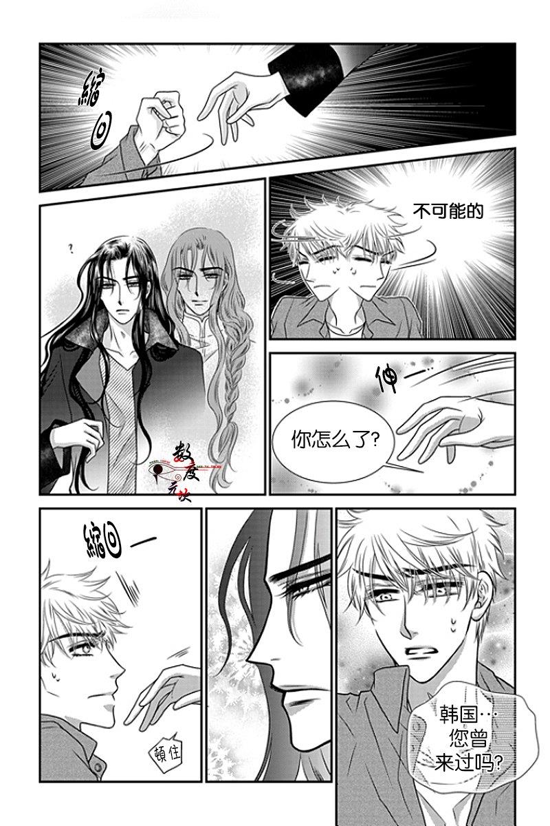 诺克斯NOX[耽美]韩漫全集-第8话无删减无遮挡章节图片 