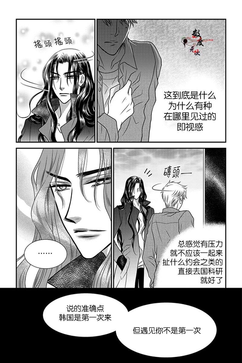 诺克斯NOX[耽美]韩漫全集-第8话无删减无遮挡章节图片 