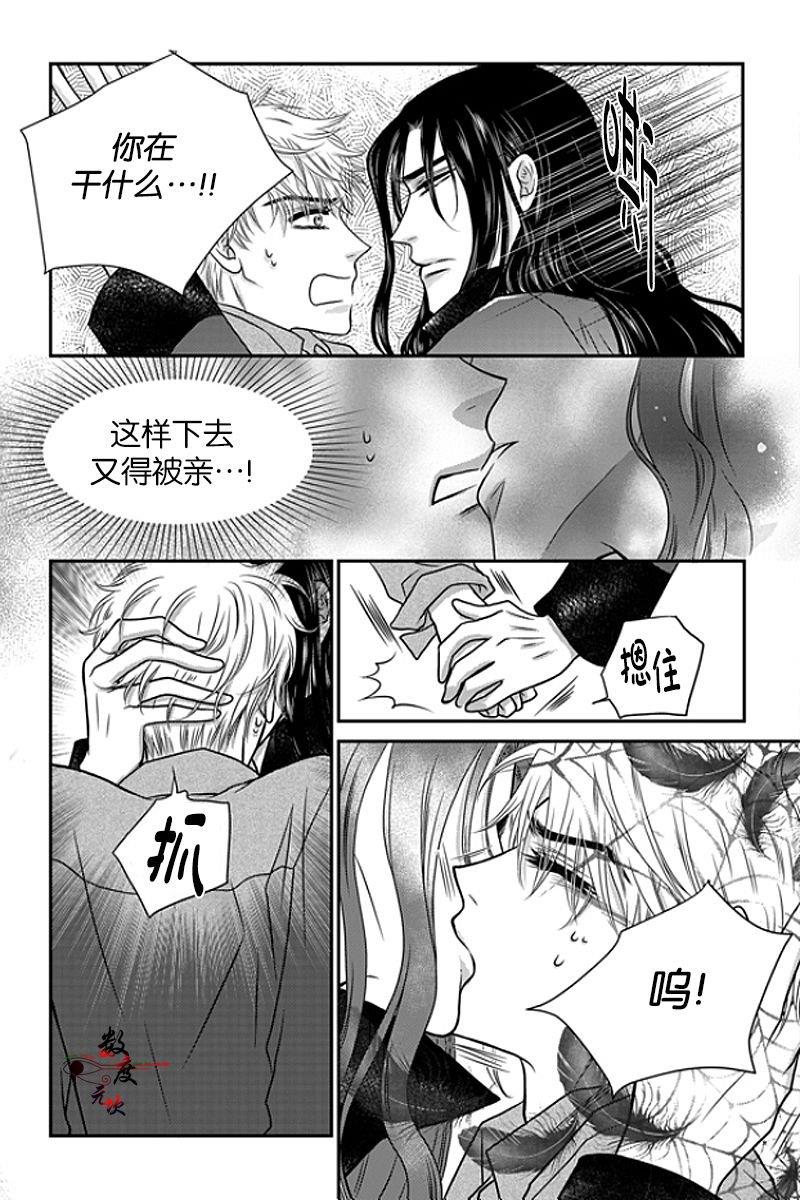 诺克斯NOX[耽美]韩漫全集-第8话无删减无遮挡章节图片 