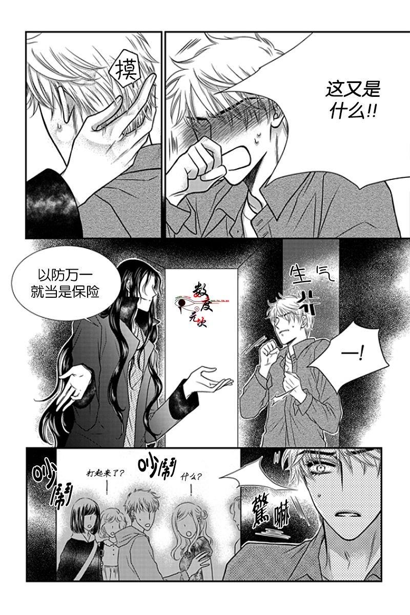 诺克斯NOX[耽美]韩漫全集-第8话无删减无遮挡章节图片 