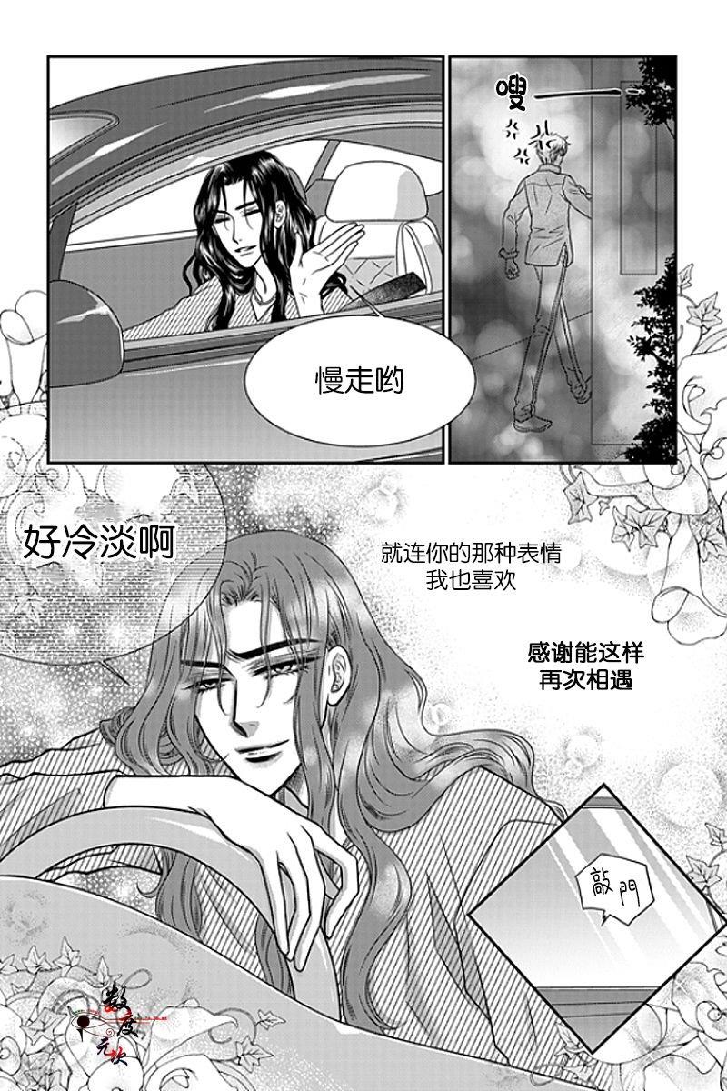 诺克斯NOX[耽美]韩漫全集-第8话无删减无遮挡章节图片 