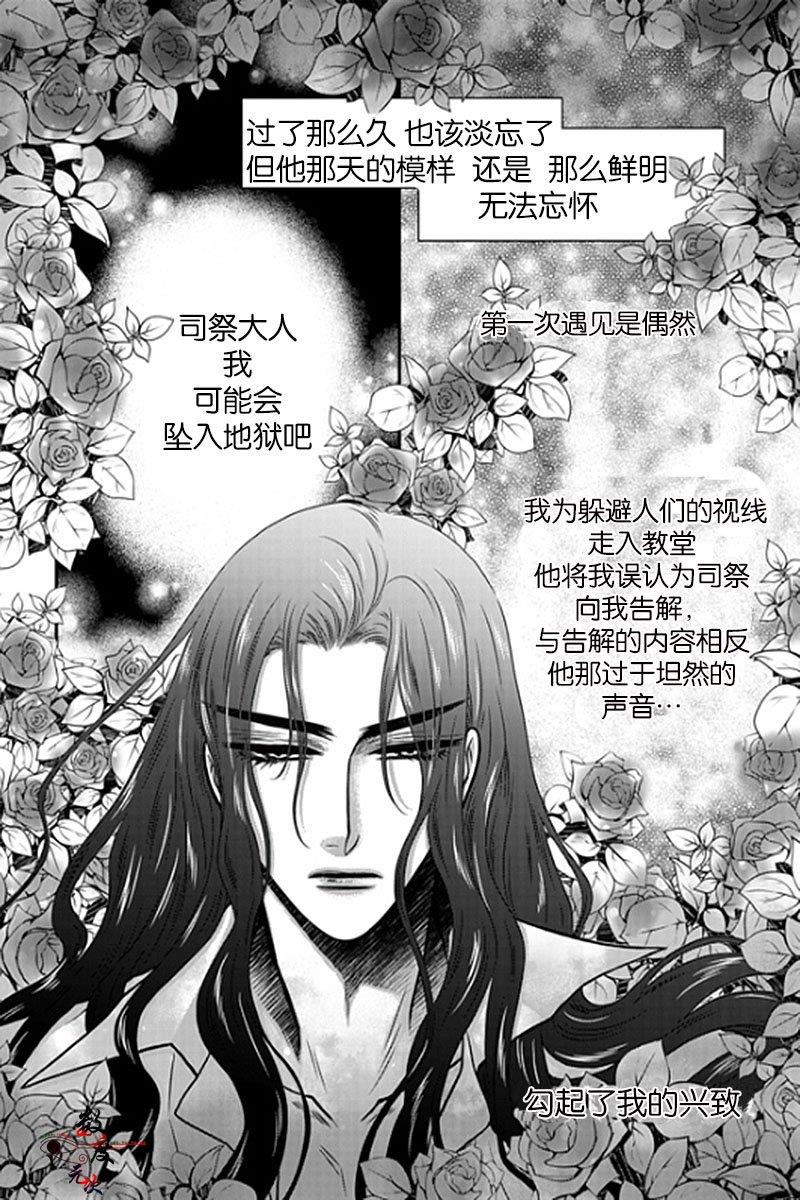 诺克斯NOX[耽美]韩漫全集-第9话无删减无遮挡章节图片 
