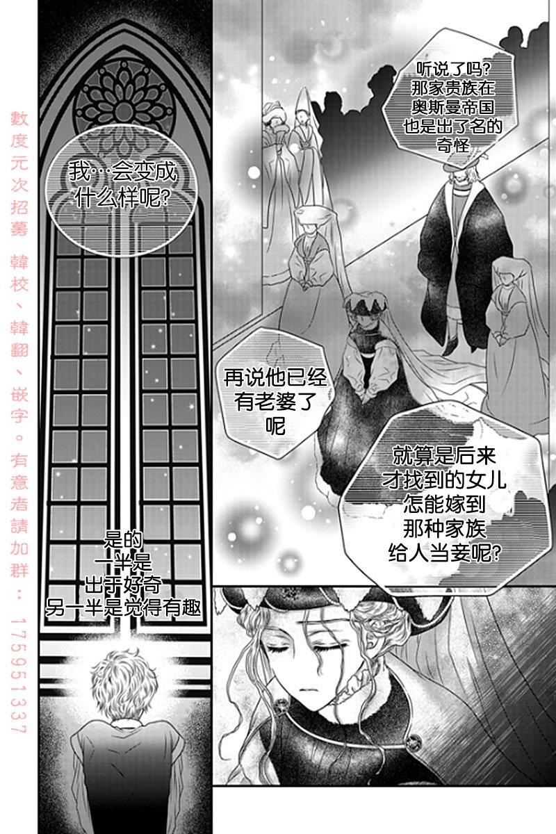 诺克斯NOX[耽美]韩漫全集-第9话无删减无遮挡章节图片 