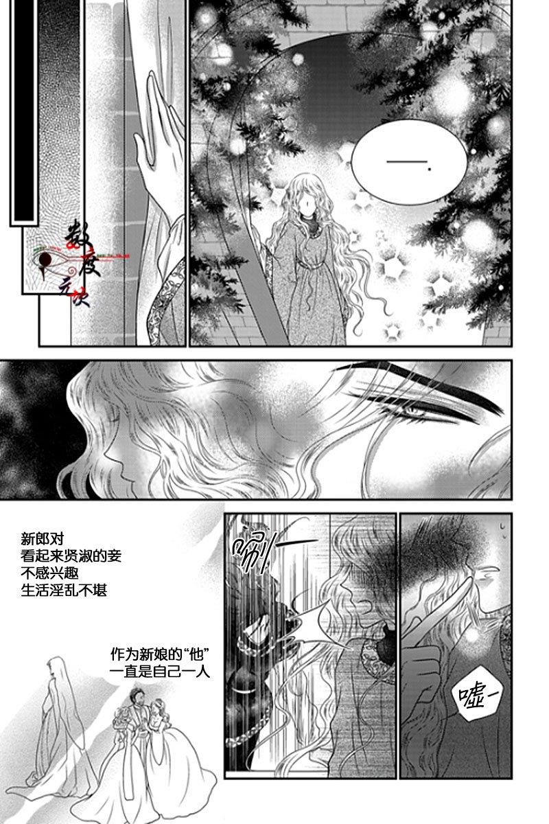 诺克斯NOX[耽美]韩漫全集-第9话无删减无遮挡章节图片 