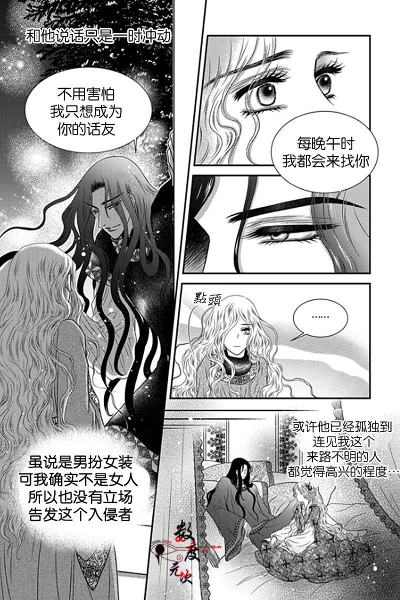 诺克斯NOX[耽美]韩漫全集-第9话无删减无遮挡章节图片 