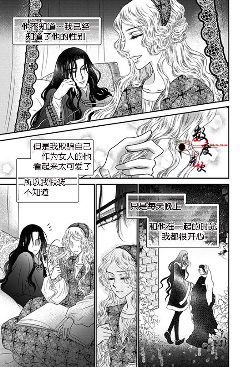 诺克斯NOX[耽美]韩漫全集-第9话无删减无遮挡章节图片 