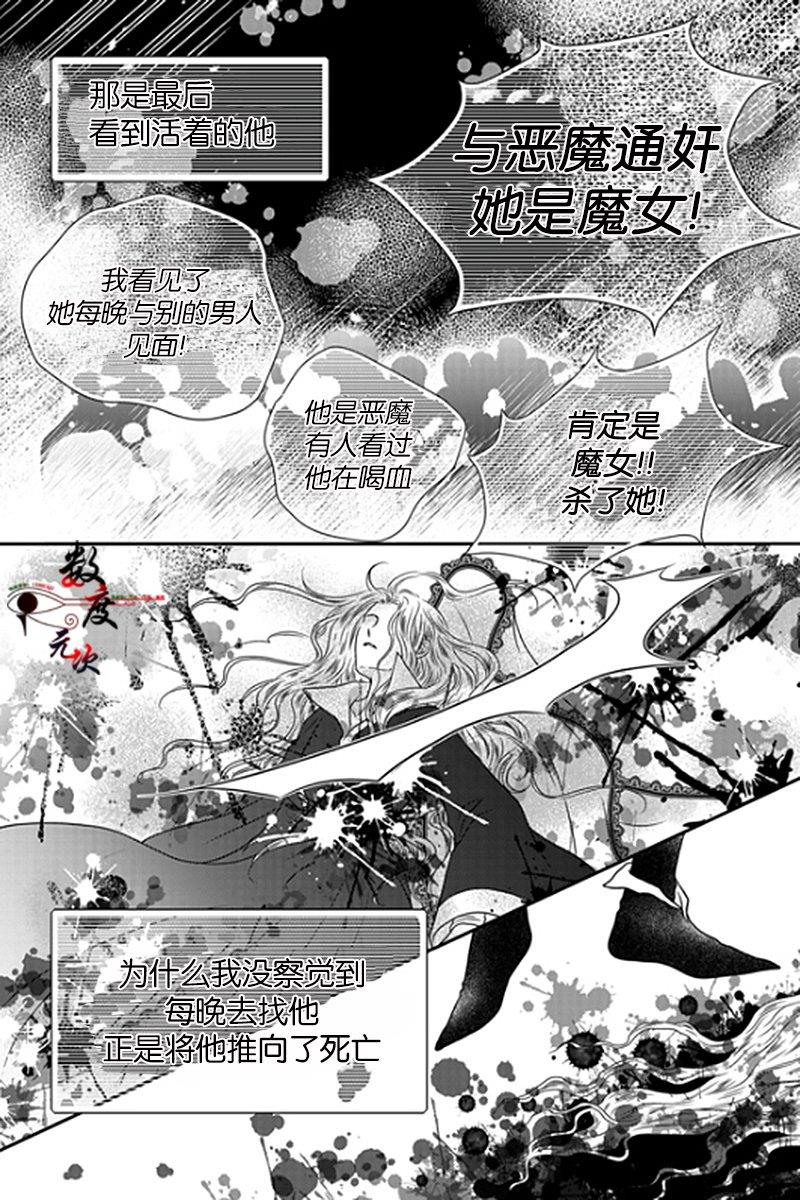 诺克斯NOX[耽美]韩漫全集-第9话无删减无遮挡章节图片 