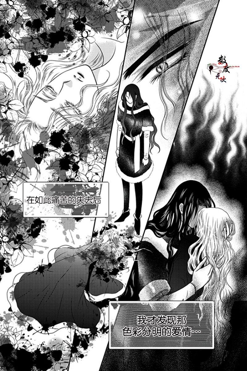 诺克斯NOX[耽美]韩漫全集-第9话无删减无遮挡章节图片 