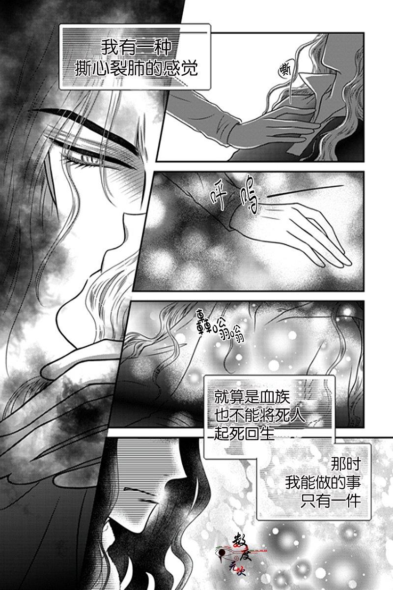 诺克斯NOX[耽美]韩漫全集-第9话无删减无遮挡章节图片 